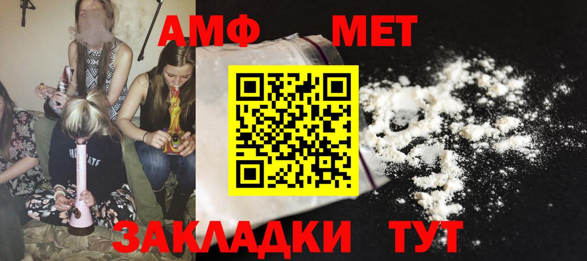 Амфетамин  Амфетамин 98%  Вход с VPN  Amphetamine  Йошкар-Ола 