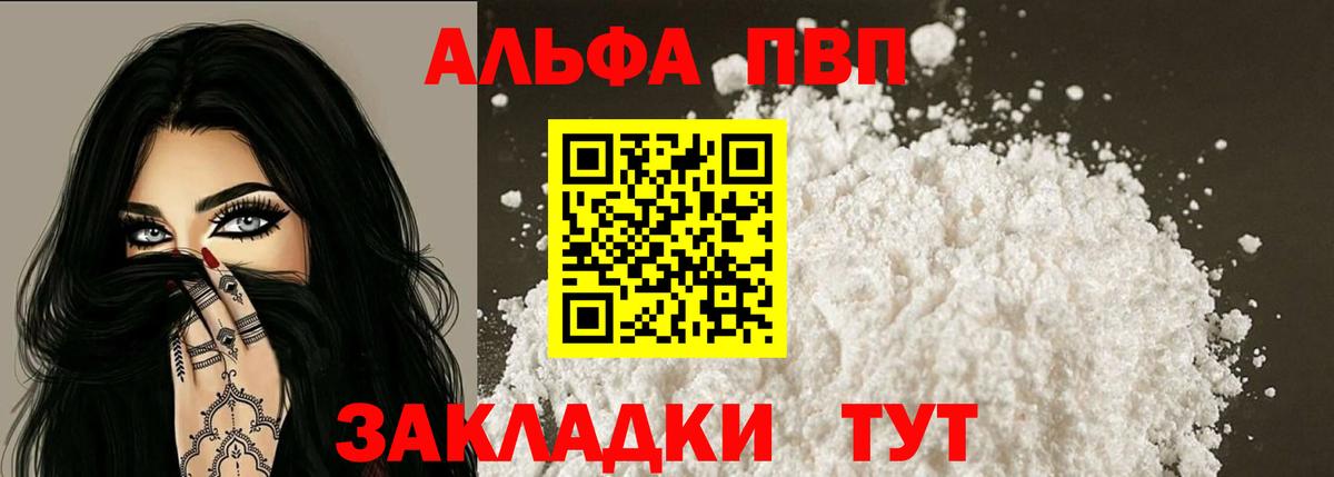 Alpha PVP СК КРИС  A-PVP кристаллы  Йошкар-Ола  Вход с VPN  A-PVP кристаллы 