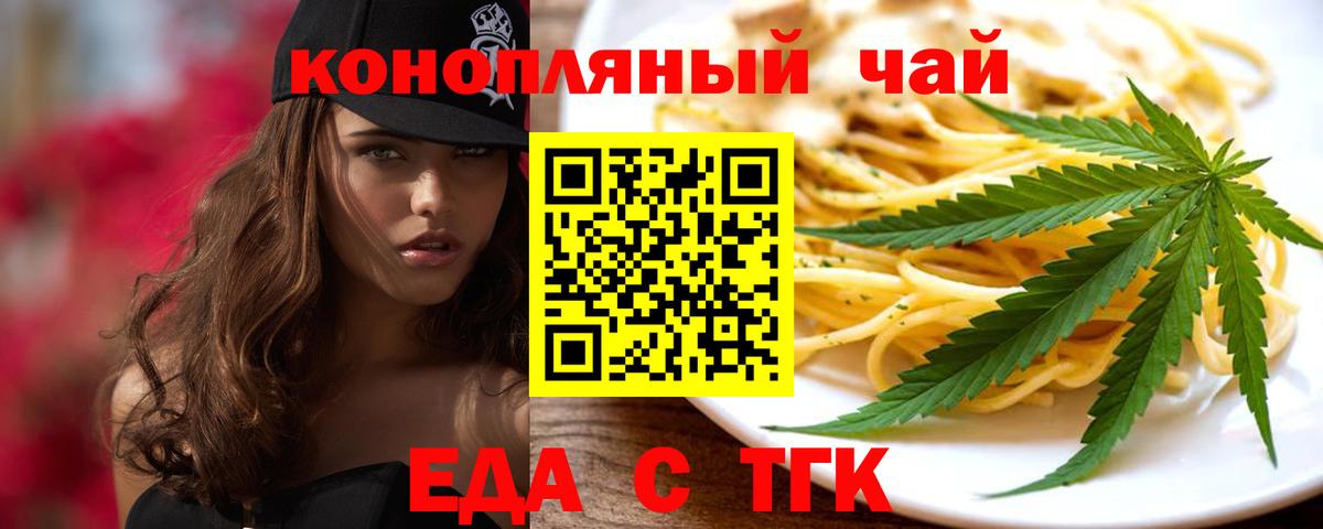 Cannafood конопля Йошкар-Ола