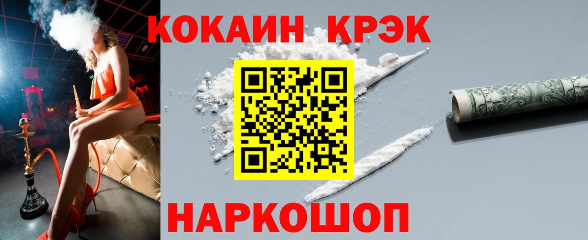 Йошкар-Ола  Кокаин 98%  КОКАИН  Вход с VPN 