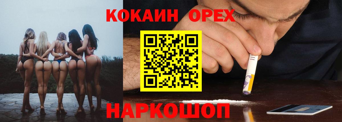 Cocaine 99% Йошкар-Ола
