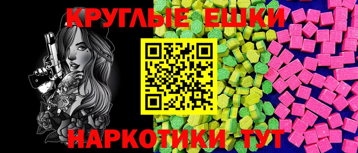 Экстази  Вход с VPN  Йошкар-Ола  Экстази DUBAI  Экстази круглые 