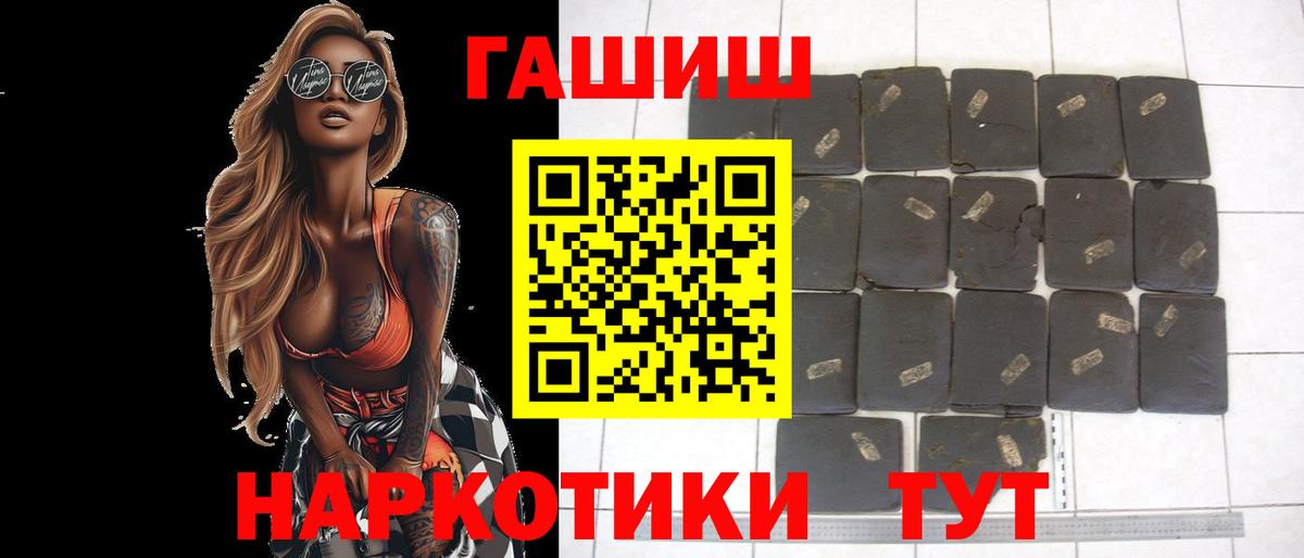 Йошкар-Ола  ГАШИШ  Вход с VPN  ГАШ Ice-O-Lator 