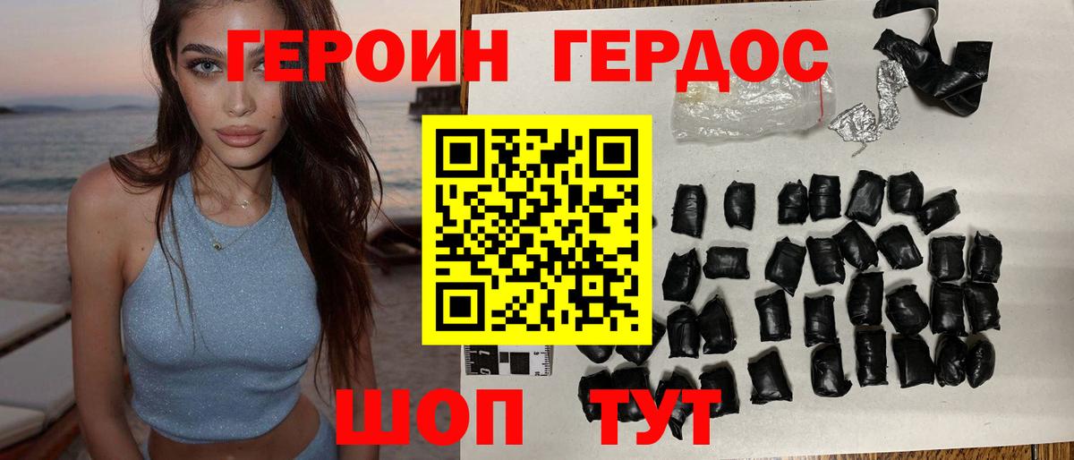 Йошкар-Ола  Героин Heroin  ГЕРОИН  Вход с VPN 