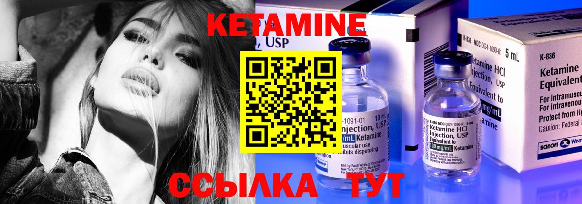 КЕТАМИН ketamine  Вход с VPN  Йошкар-Ола 