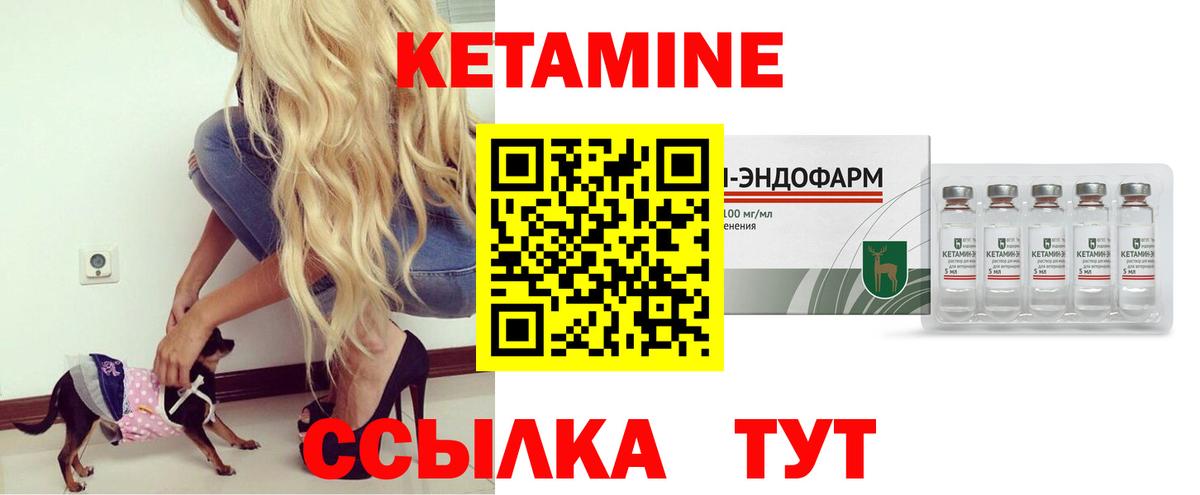 Кетамин ketamine Йошкар-Ола
