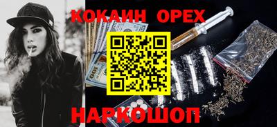 спайс Краснокаменск