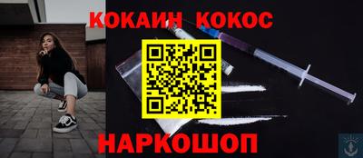 кокаин премиум Краснодар