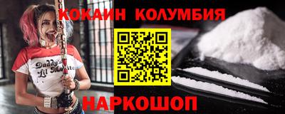 кокаин премиум Краснодар
