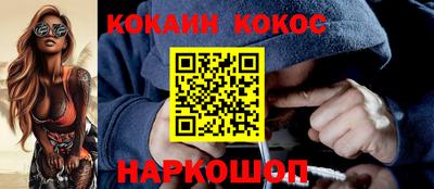 кокаин премиум Краснодар
