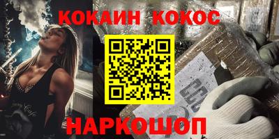 кокаин премиум Краснодар