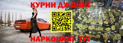 спайс Краснокаменск