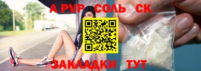 спайс Краснокаменск