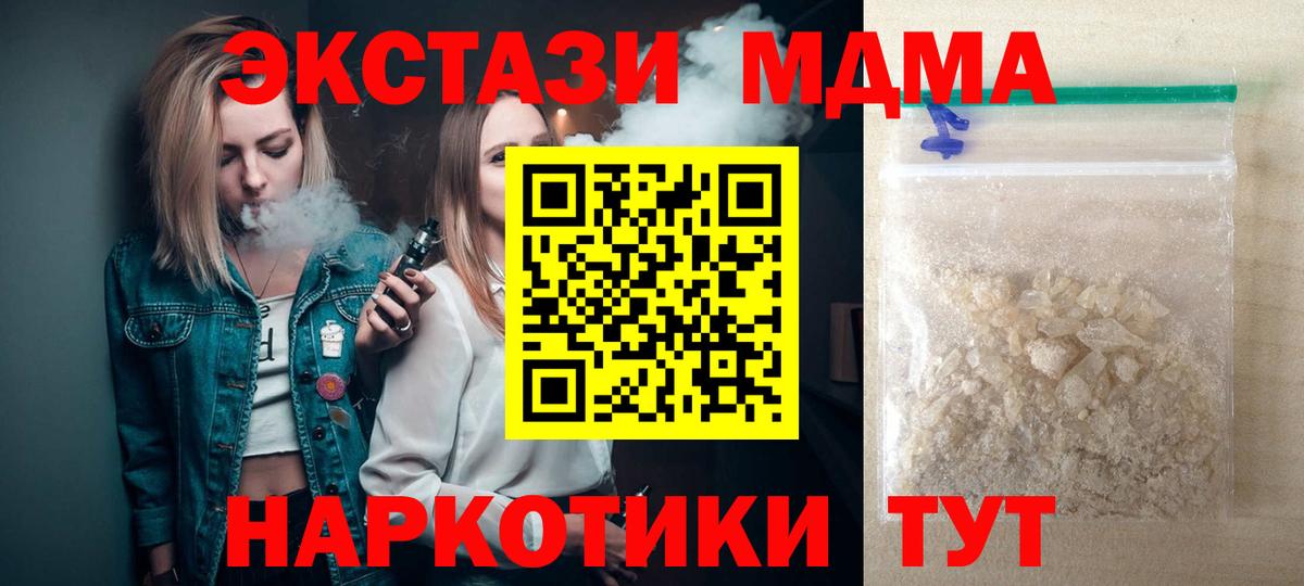 MDMA Molly Йошкар-Ола