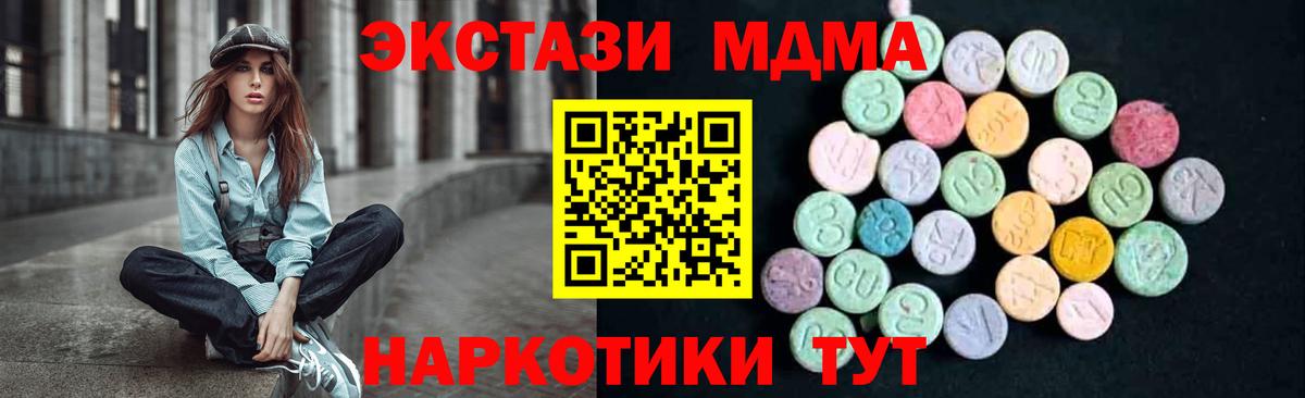 MDMA  Вход с VPN  Йошкар-Ола  MDMA Molly 