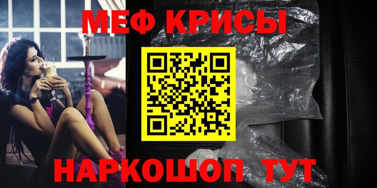 Меф мука Йошкар-Ола