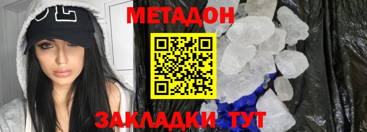 МЕТАДОН кристалл  Вход с VPN  Йошкар-Ола  shop телеграм  Метадон methadone 