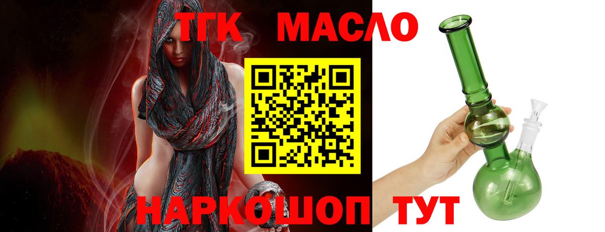 ТГК концентрат Йошкар-Ола